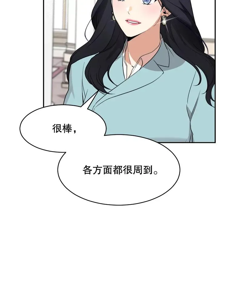 63.派对的夜晚 第40页