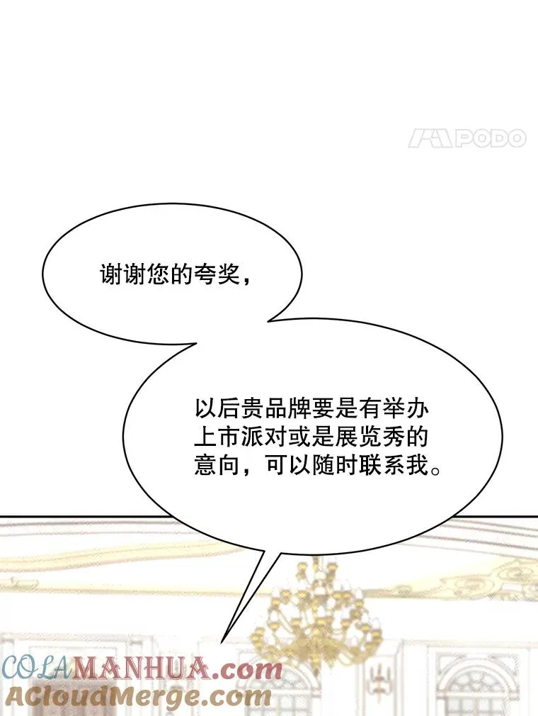 63.派对的夜晚 第41页