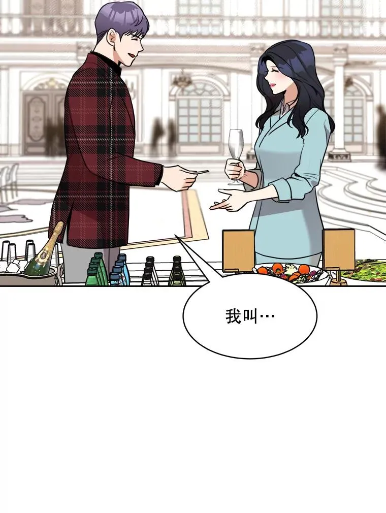 63.派对的夜晚 第42页