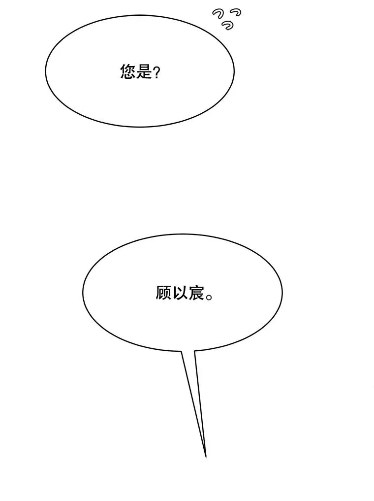 63.派对的夜晚 第46页