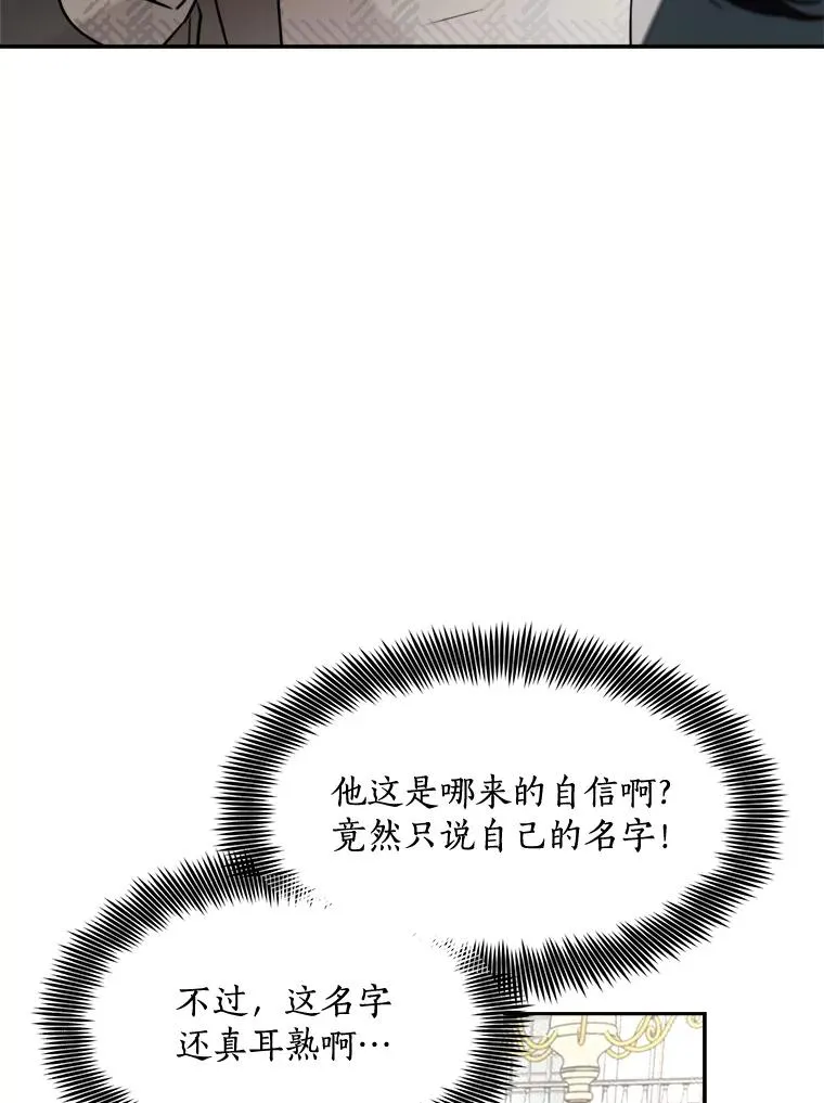 63.派对的夜晚 第48页