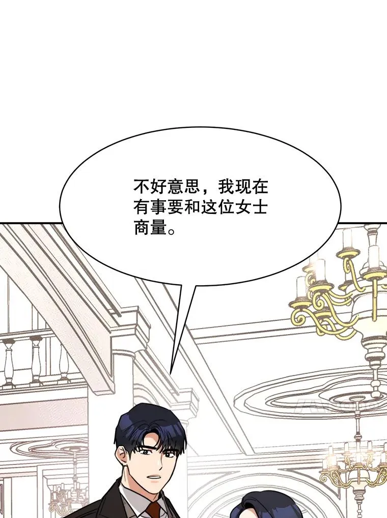 63.派对的夜晚 第50页