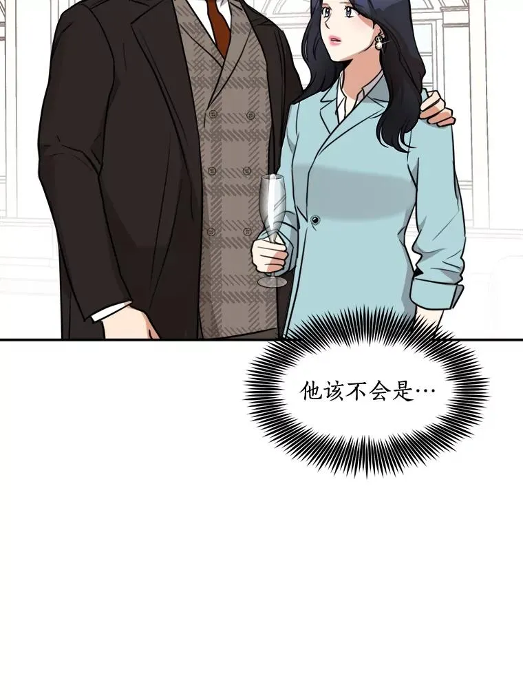 63.派对的夜晚 第51页