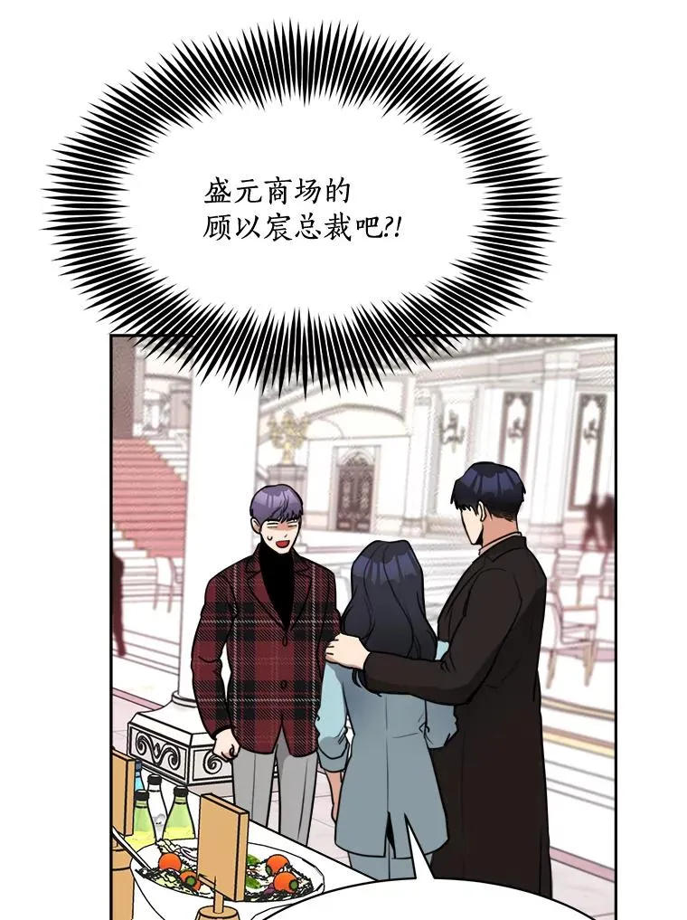63.派对的夜晚 第52页