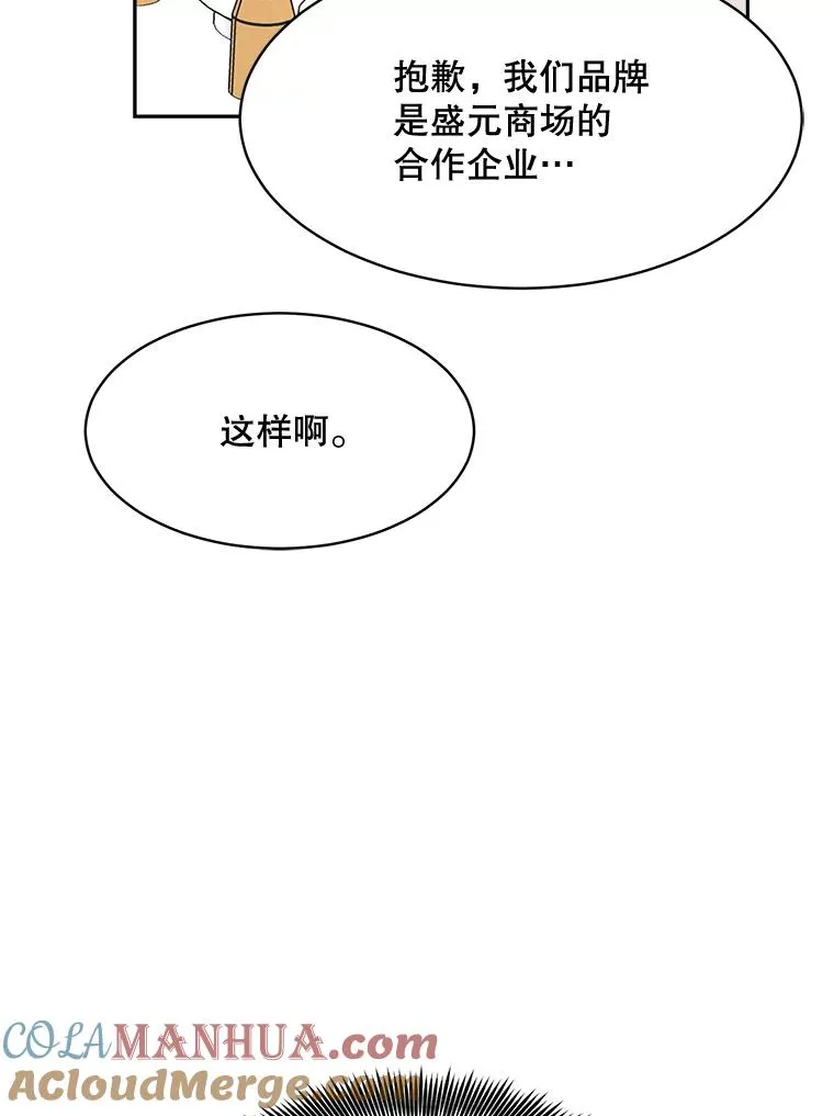 63.派对的夜晚 第53页