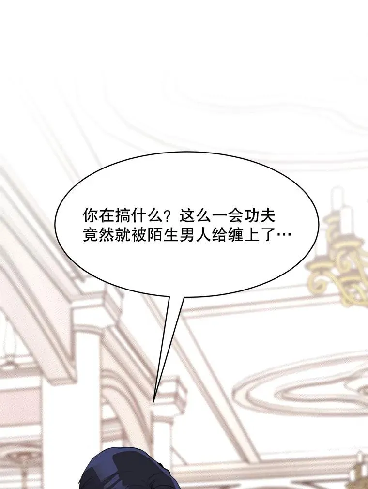 63.派对的夜晚 第55页