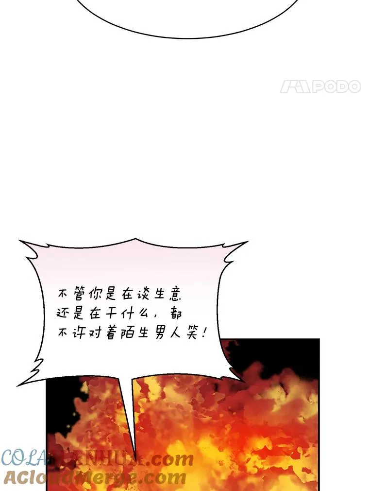 63.派对的夜晚 第57页