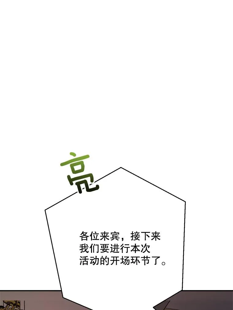 63.派对的夜晚 第59页