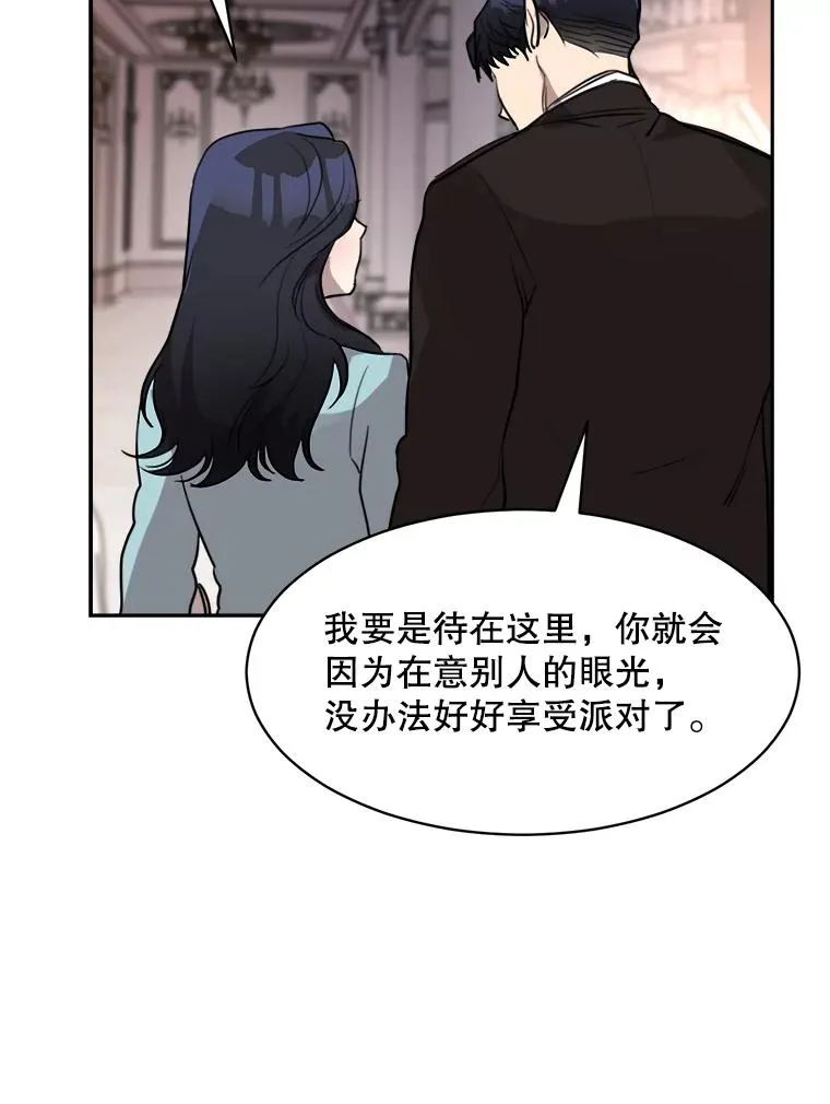 63.派对的夜晚 第62页