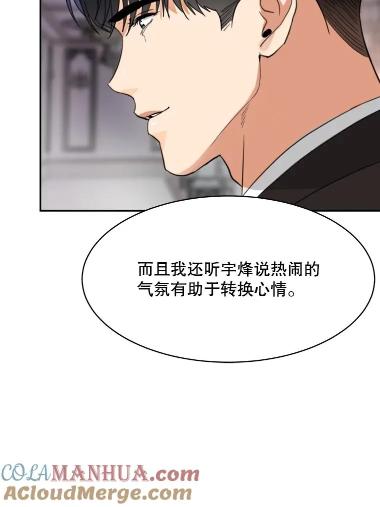 63.派对的夜晚 第65页