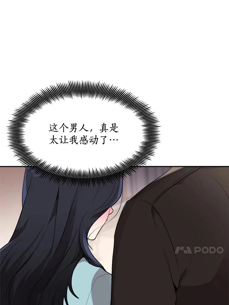63.派对的夜晚 第66页