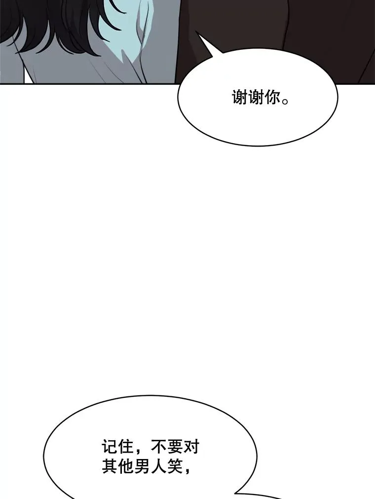 63.派对的夜晚 第67页