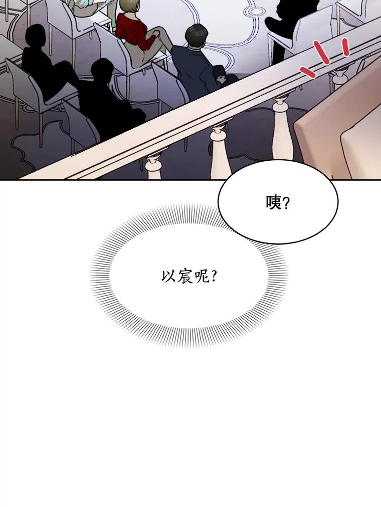 63.派对的夜晚 第74页