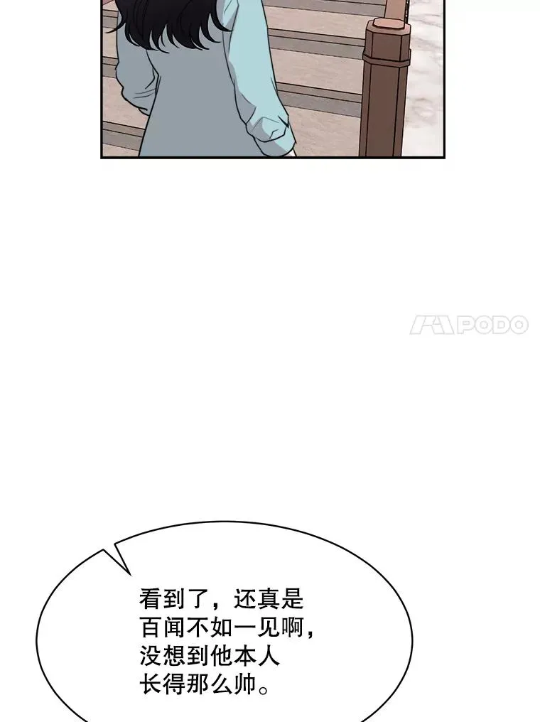 63.派对的夜晚 第76页