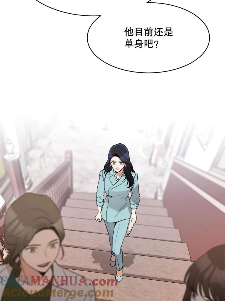 63.派对的夜晚 第77页
