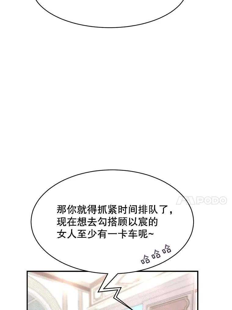 63.派对的夜晚 第79页