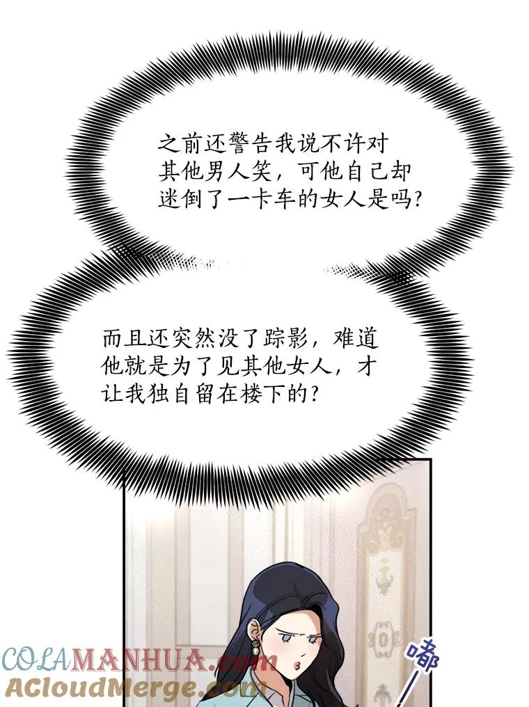 63.派对的夜晚 第81页