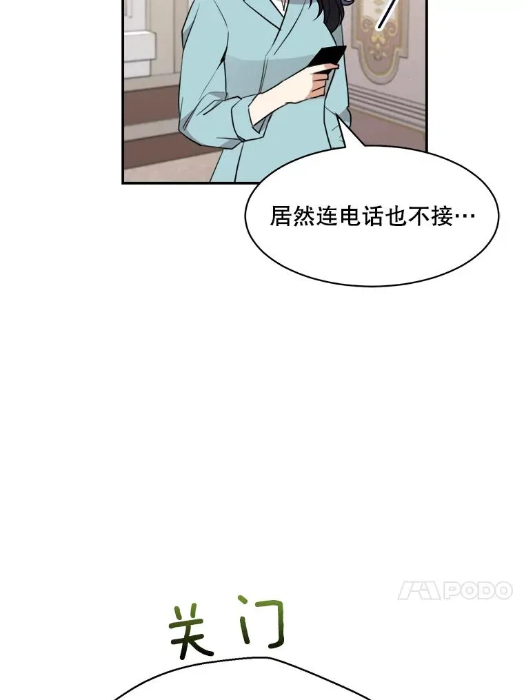 63.派对的夜晚 第82页