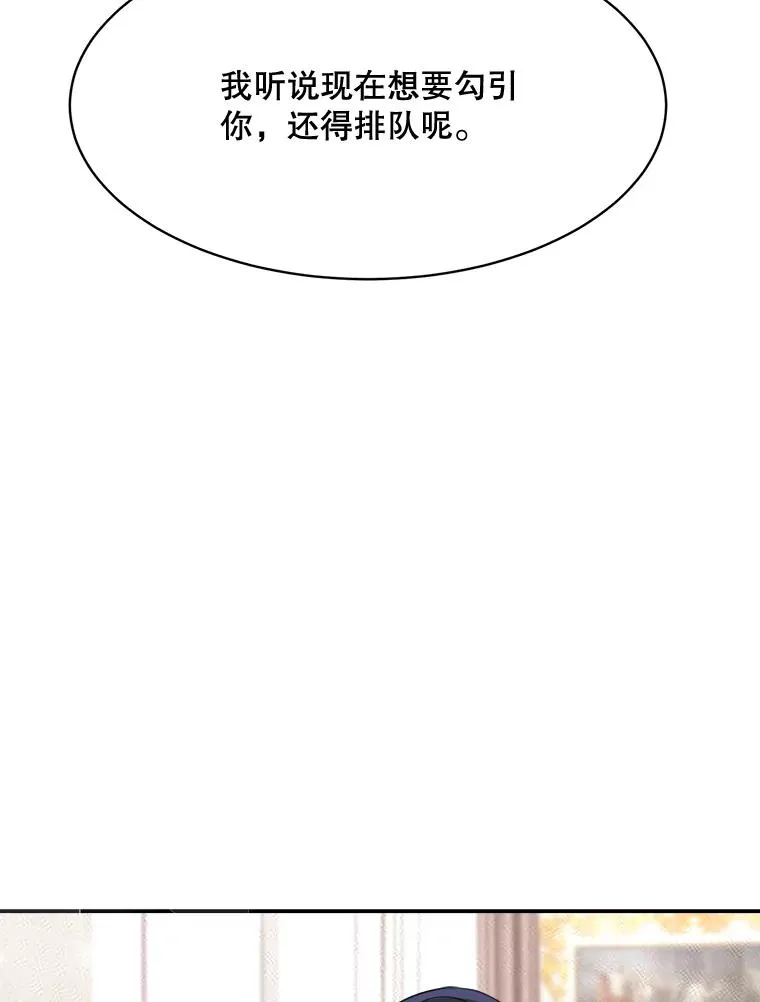 63.派对的夜晚 第88页