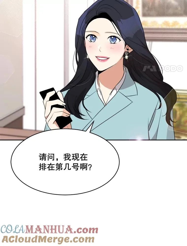 63.派对的夜晚 第89页