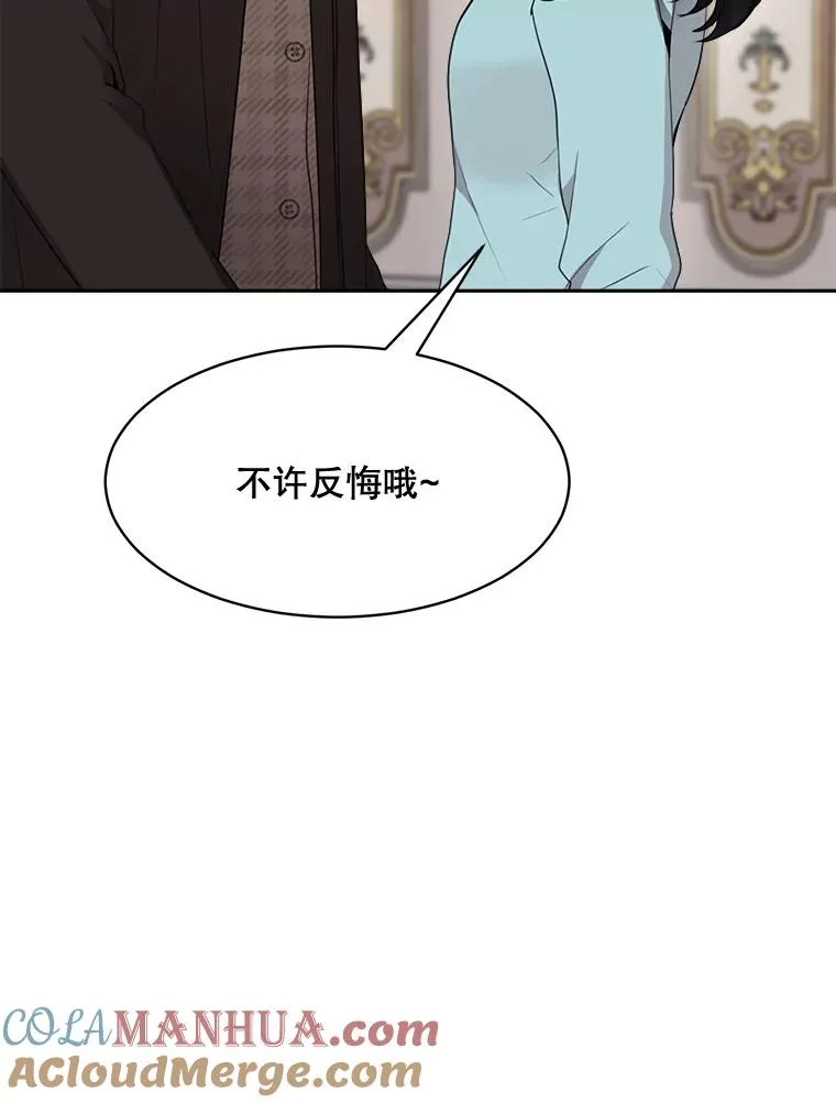 63.派对的夜晚 第93页