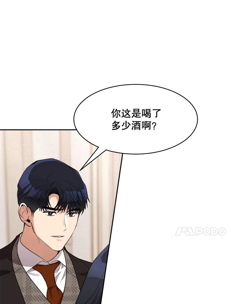 63.派对的夜晚 第95页
