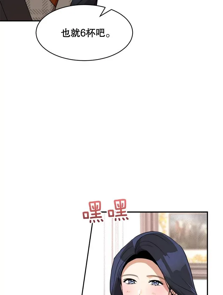 63.派对的夜晚 第96页