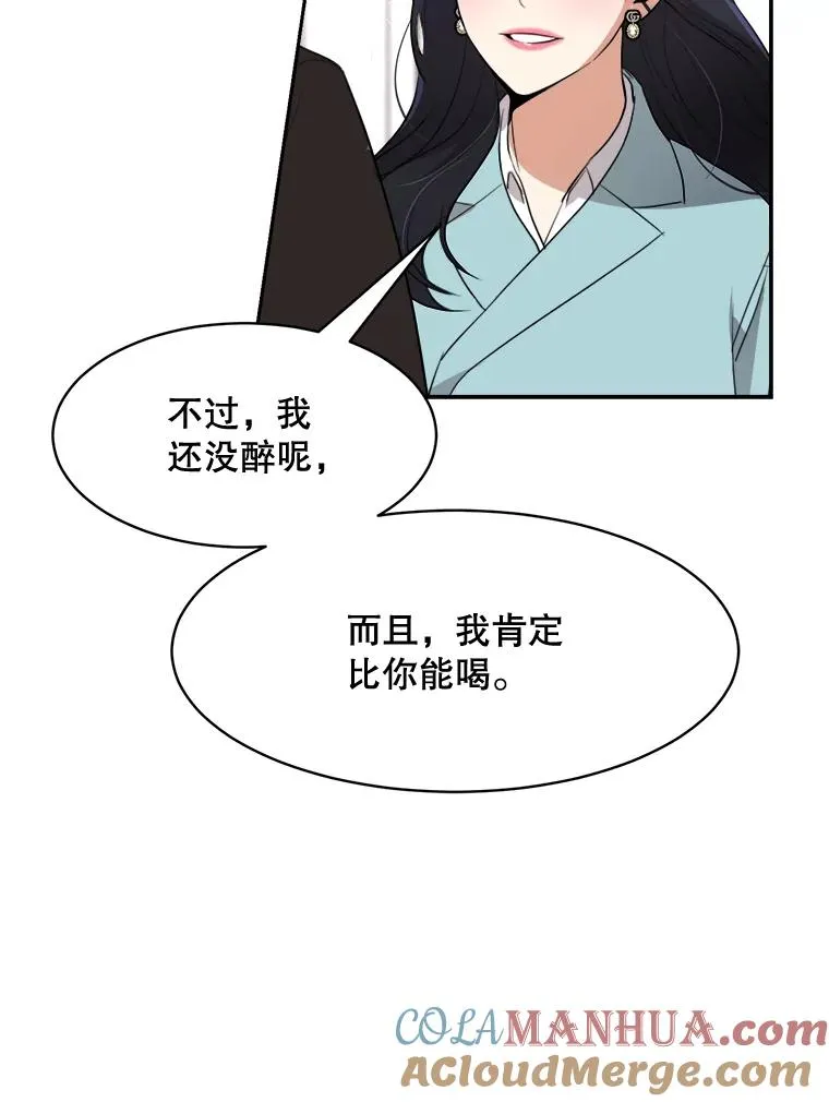 63.派对的夜晚 第97页