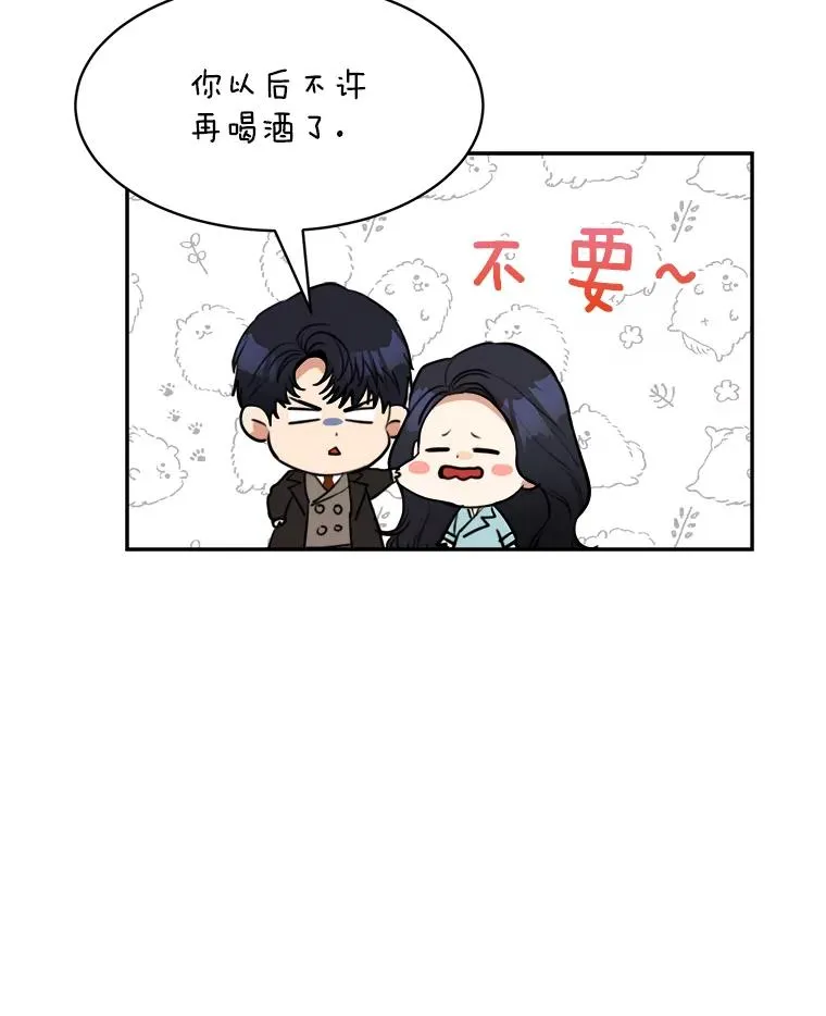 63.派对的夜晚 第100页