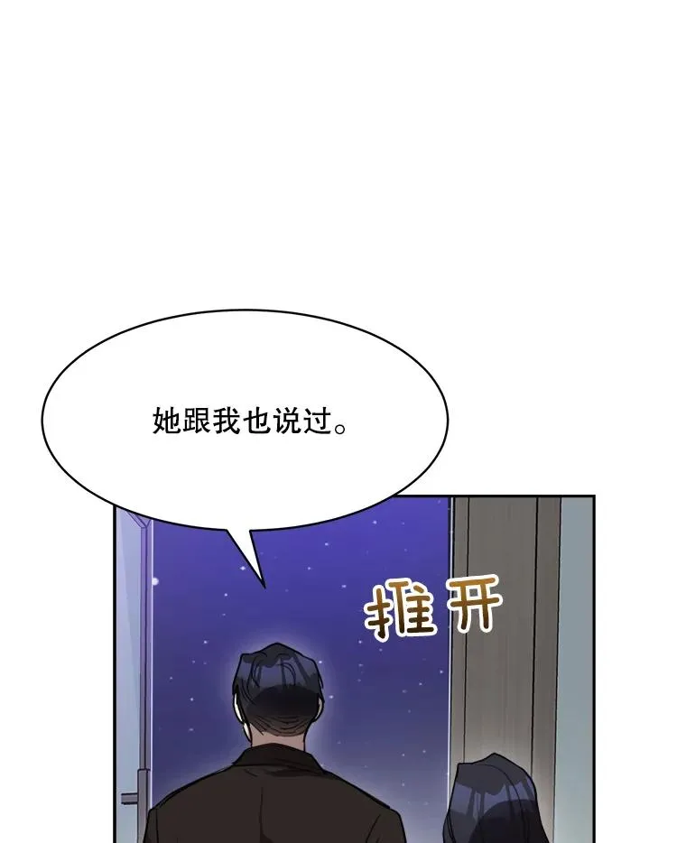 63.派对的夜晚 第103页