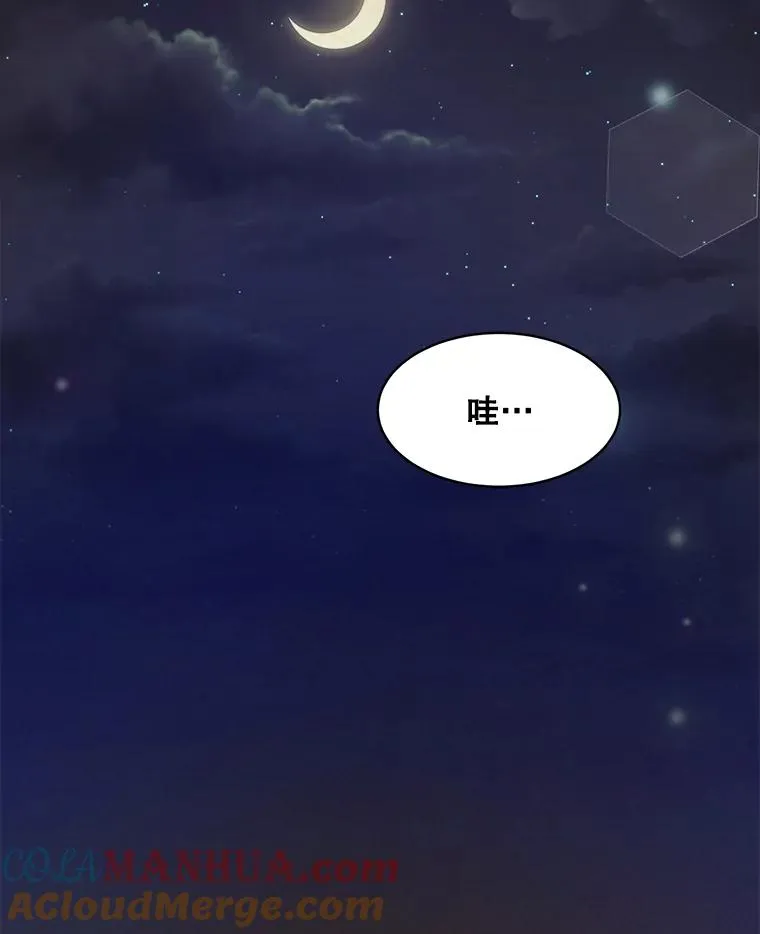 63.派对的夜晚 第105页