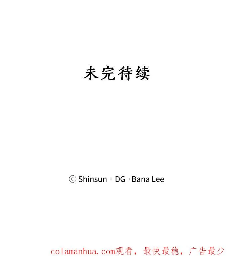 63.派对的夜晚 第107页