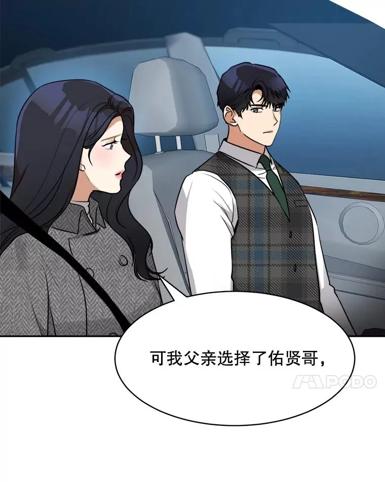 62.李佑贤被抓 第7页