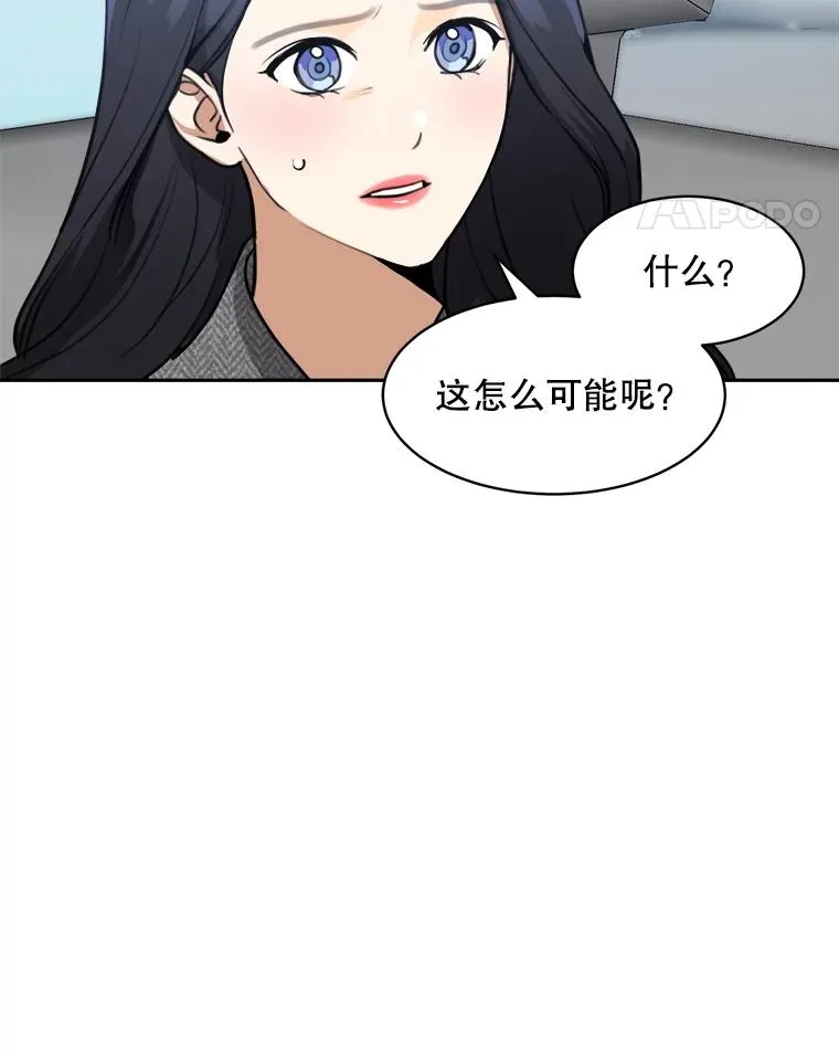 62.李佑贤被抓 第11页