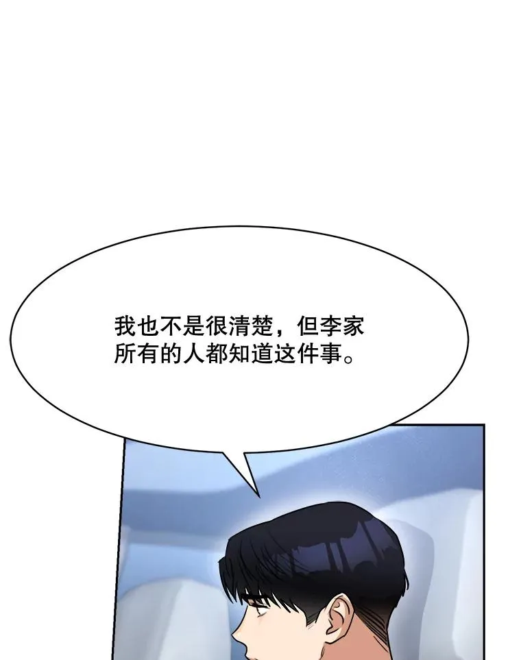 62.李佑贤被抓 第12页