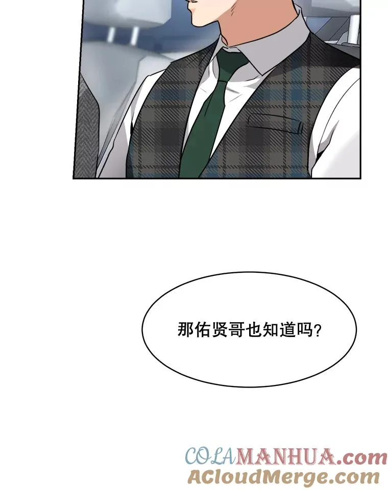 62.李佑贤被抓 第13页