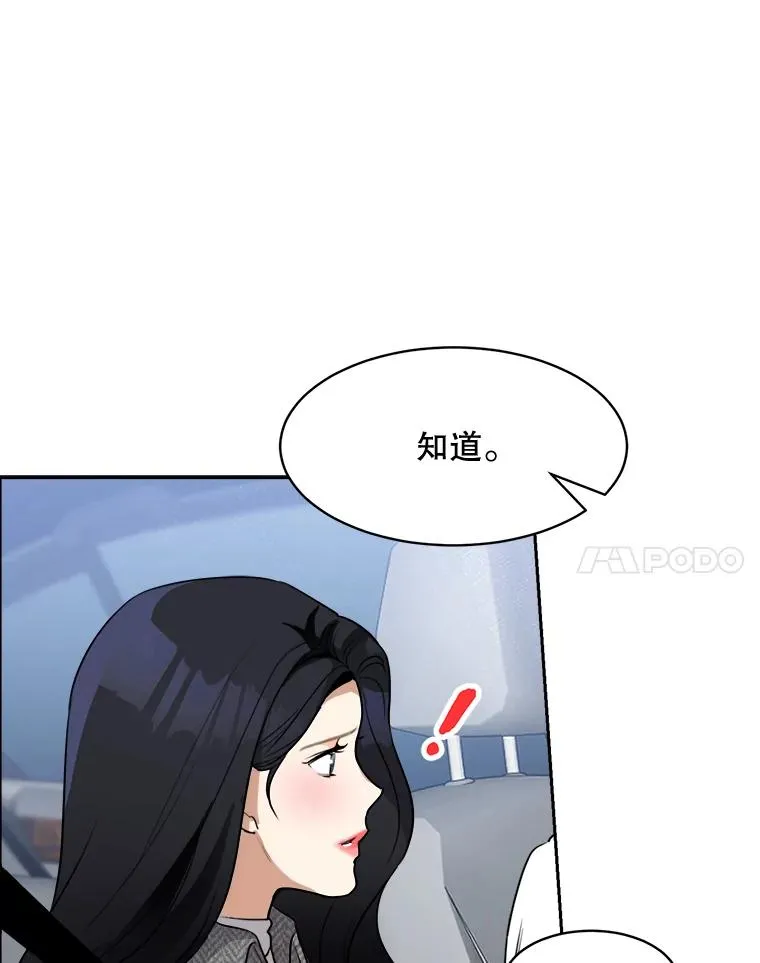 62.李佑贤被抓 第14页