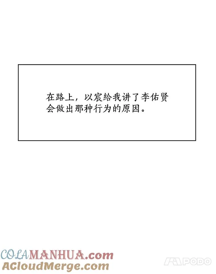 62.李佑贤被抓 第17页