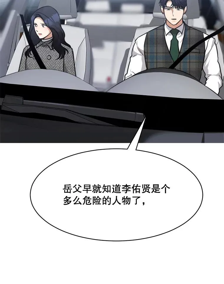 62.李佑贤被抓 第19页