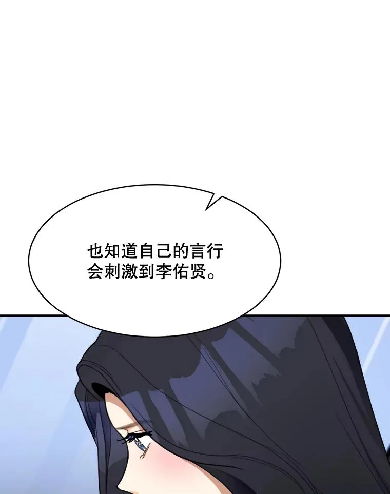 62.李佑贤被抓 第20页