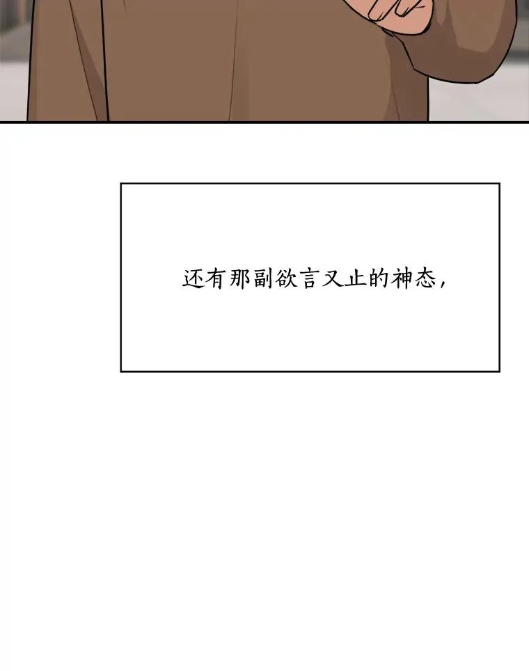 62.李佑贤被抓 第23页