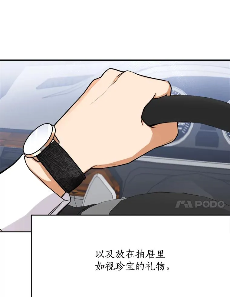 62.李佑贤被抓 第24页