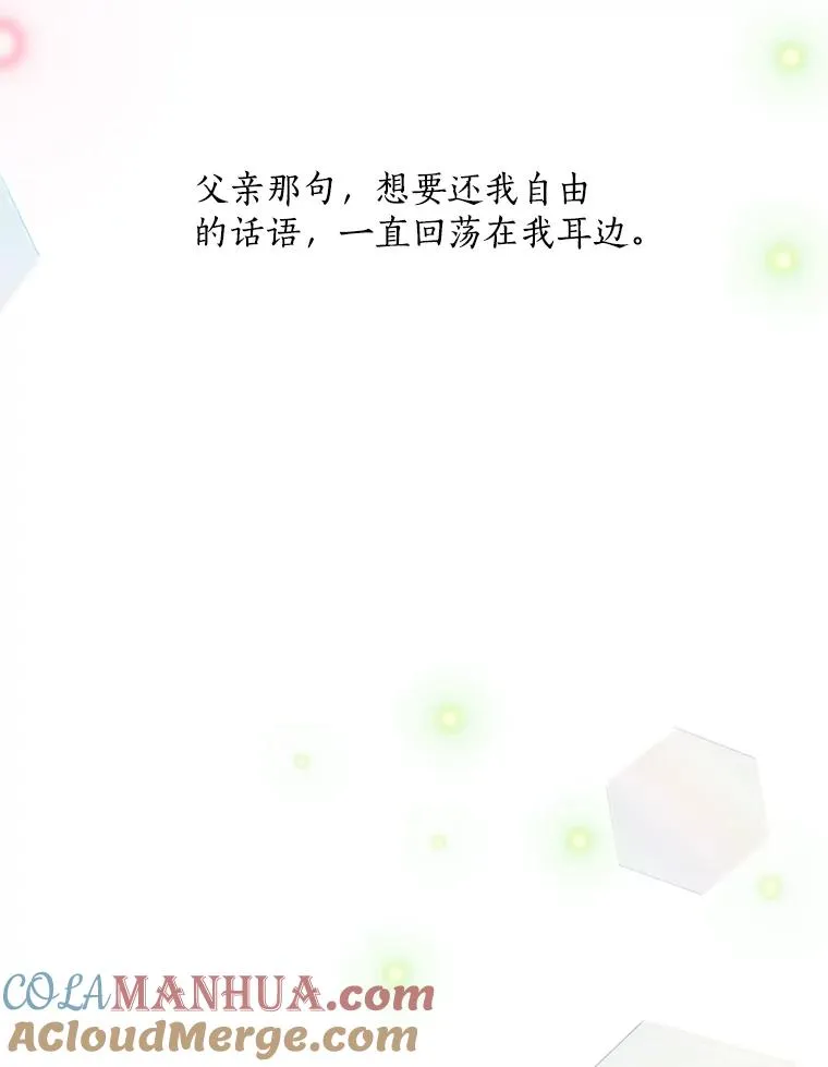 62.李佑贤被抓 第29页