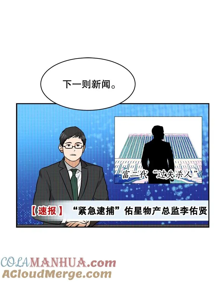 62.李佑贤被抓 第33页