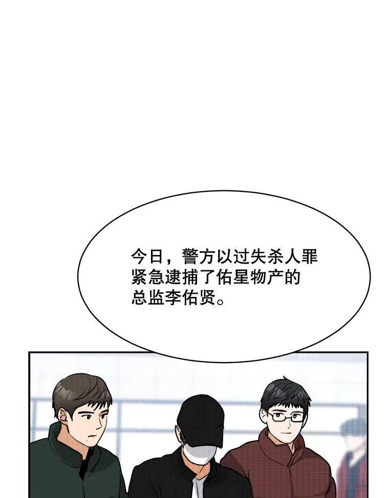 62.李佑贤被抓 第34页