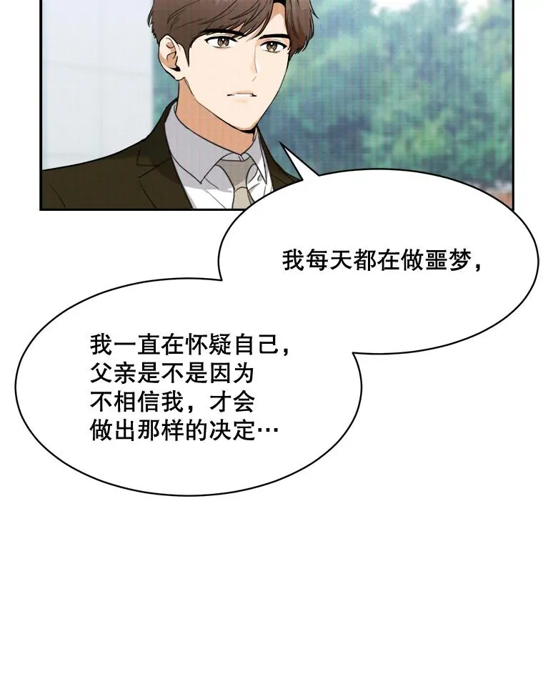 62.李佑贤被抓 第36页