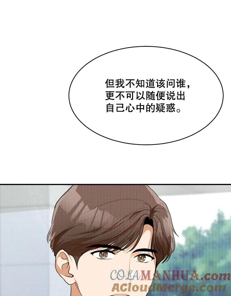 62.李佑贤被抓 第37页