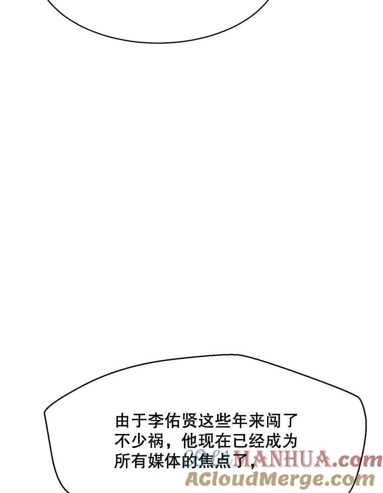 62.李佑贤被抓 第41页