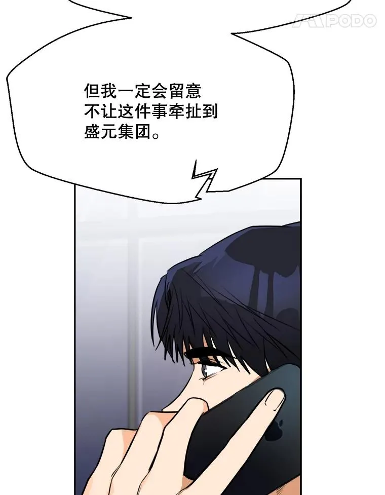 62.李佑贤被抓 第42页