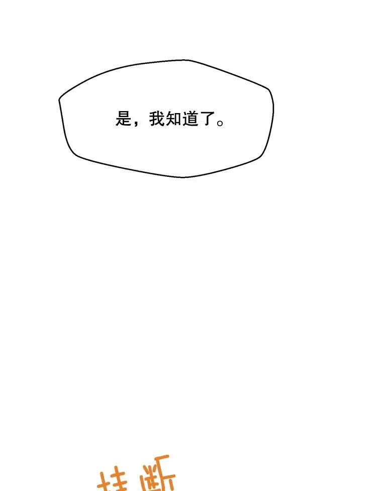 62.李佑贤被抓 第46页